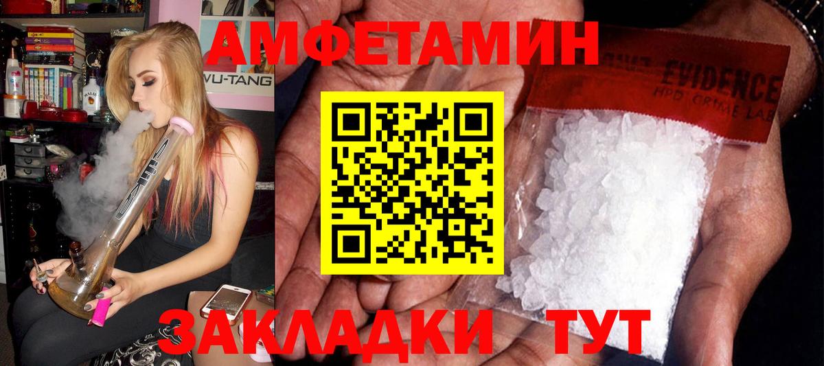 Крымск  АМФ  Вход с VPN  АМФЕТАМИН Premium 