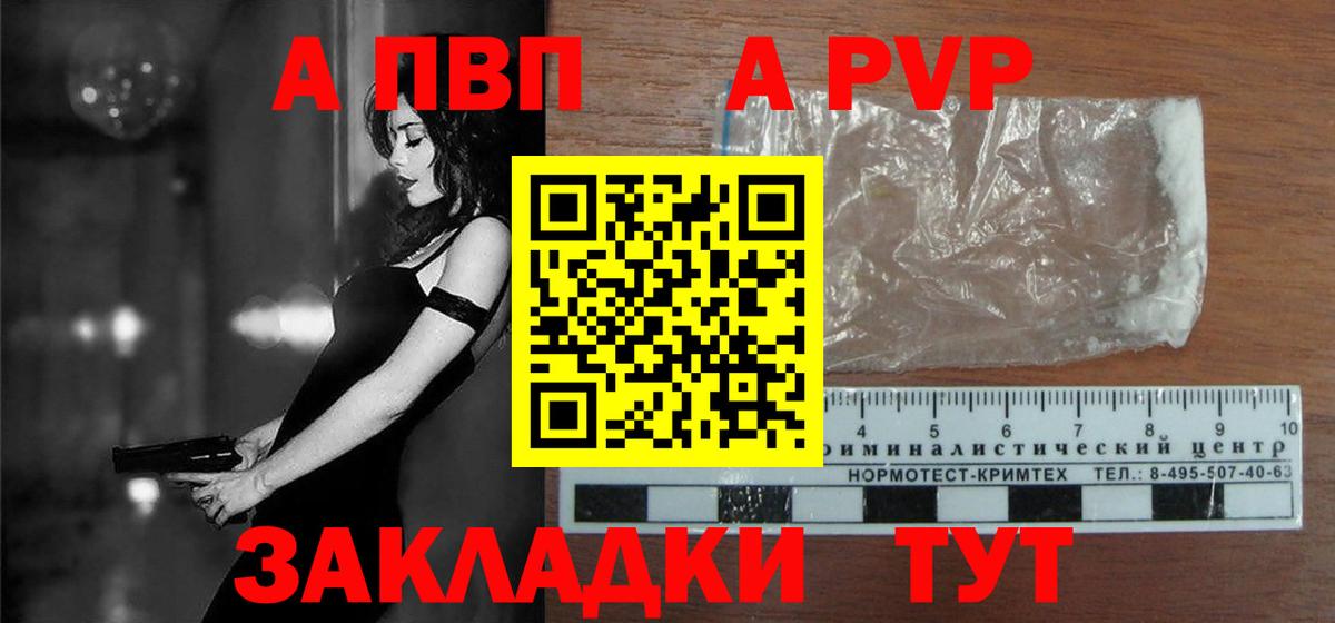 A-PVP Crystall  A-PVP кристаллы  Вход с VPN  А ПВП Соль  Крымск 