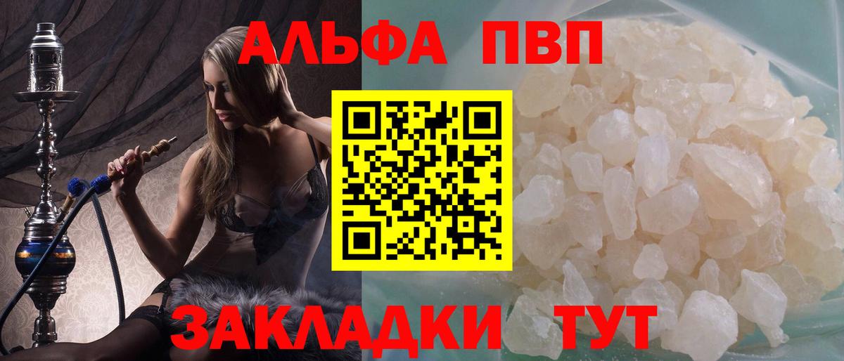 A-PVP Crystall Крымск