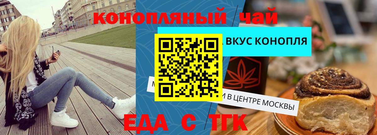 Cannafood конопля Крымск