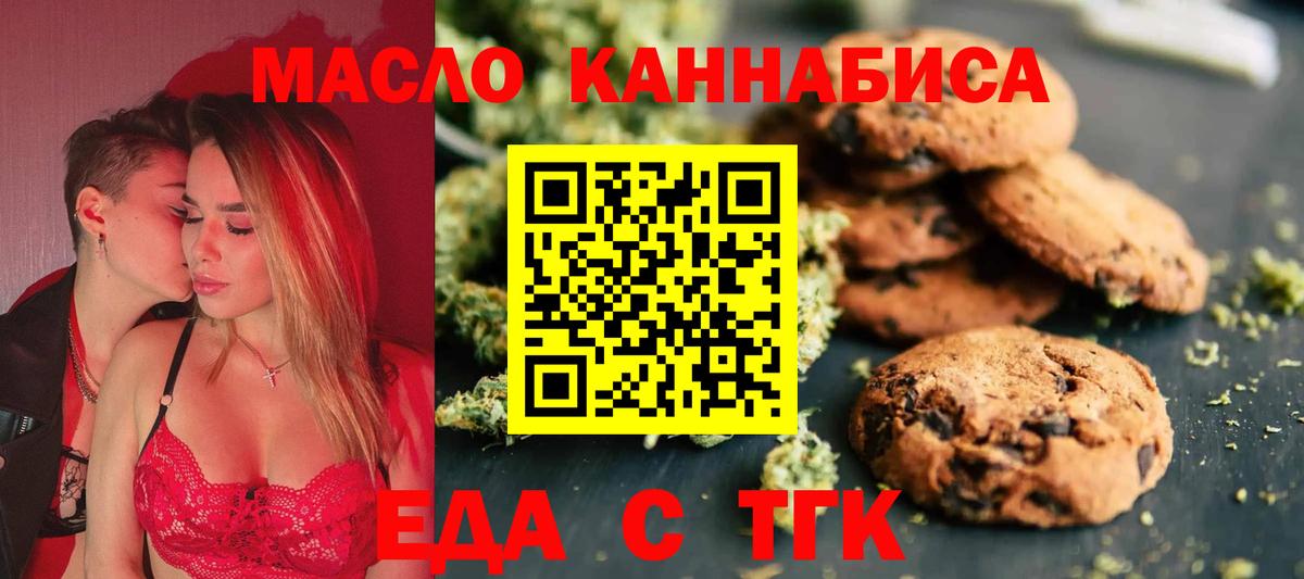 Cannafood марихуана  Вход с VPN  Крымск 
