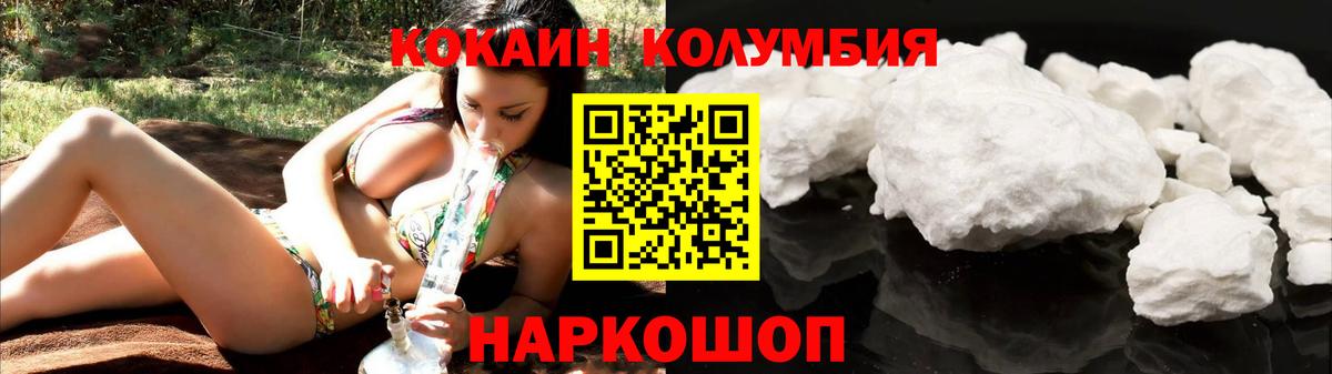 Cocaine VHQ Крымск