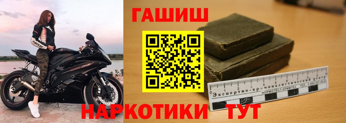 ГАШИШ гарик  наркошоп  ГАШИШ Cannabis  Крымск  Вход с VPN 