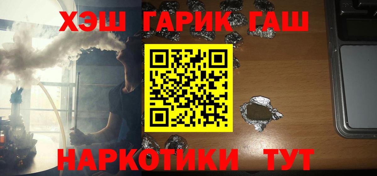 ГАШИШ Изолятор Крымск