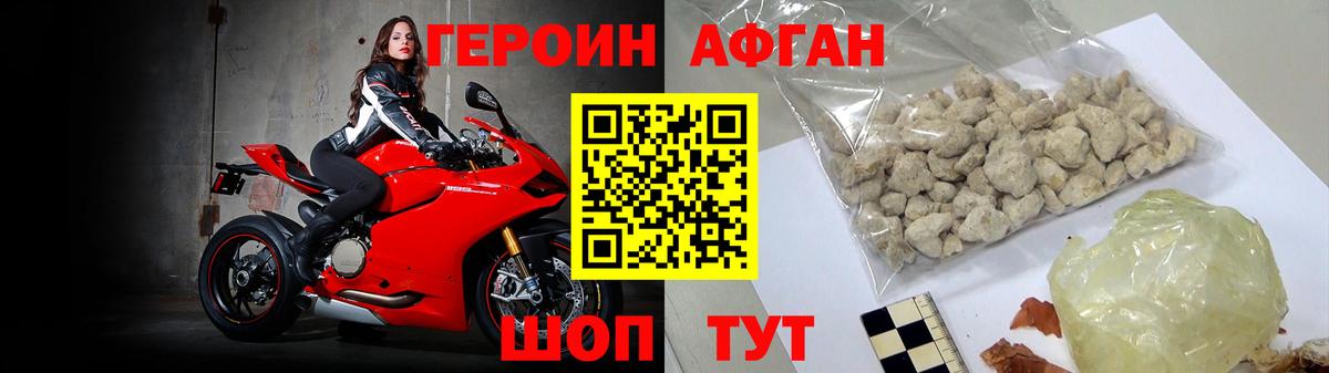 ГЕРОИН хмурый  Героин  Крымск  Вход с VPN 