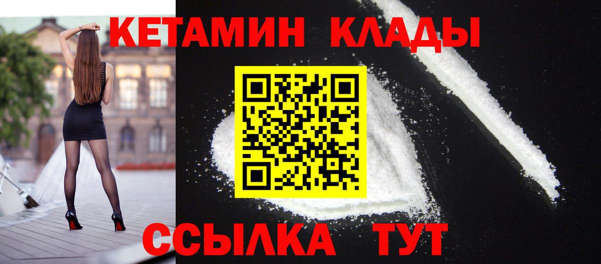 Крымск  Кетамин VHQ  Кетамин VHQ  Вход с VPN 