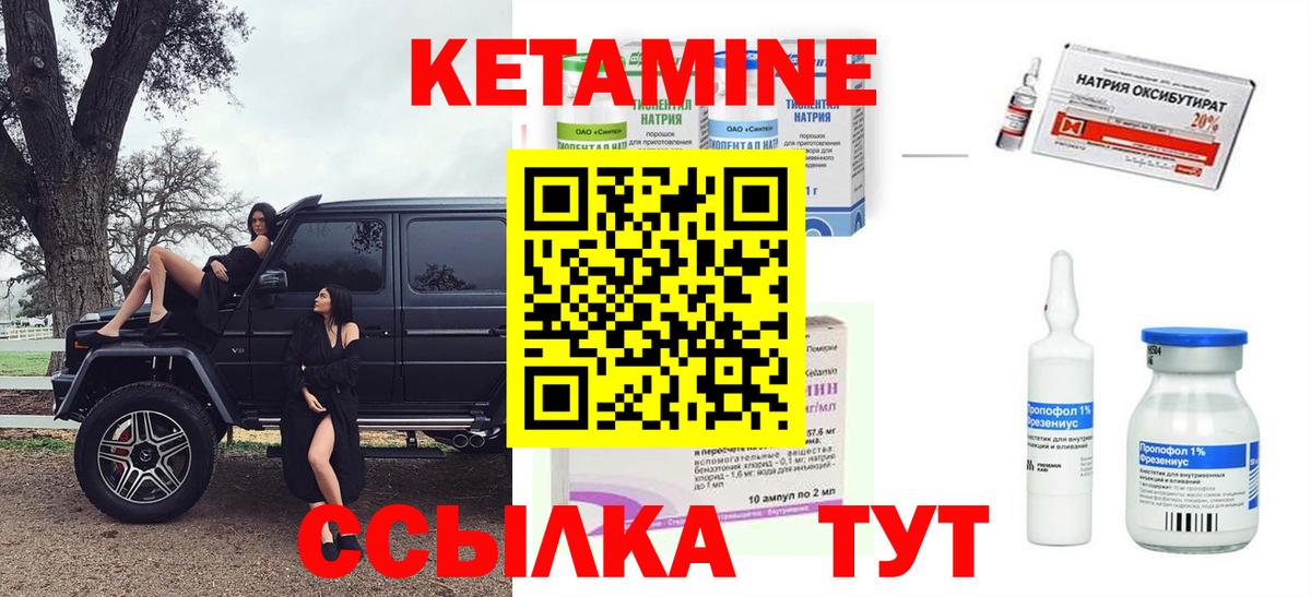 Кетамин VHQ Крымск