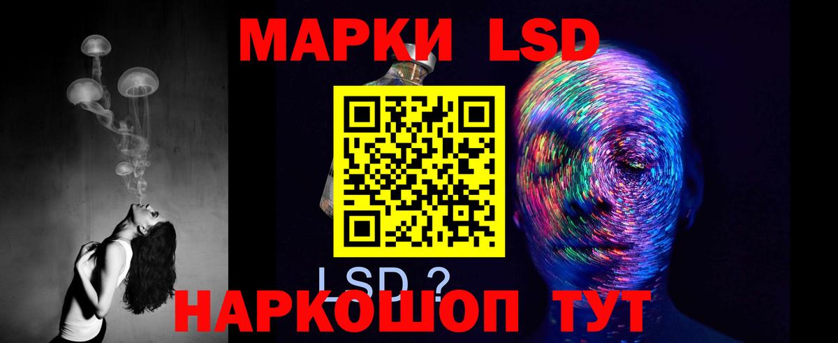 Лсд 25 экстази кислота  Вход с VPN  Крымск 