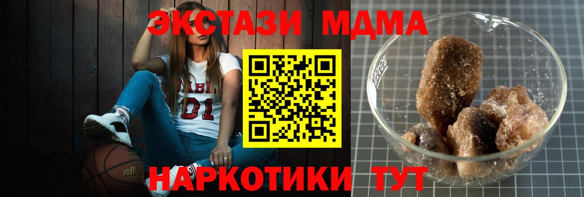 MDMA молли  Вход с VPN  MDMA  Крымск  МДМА crystal 