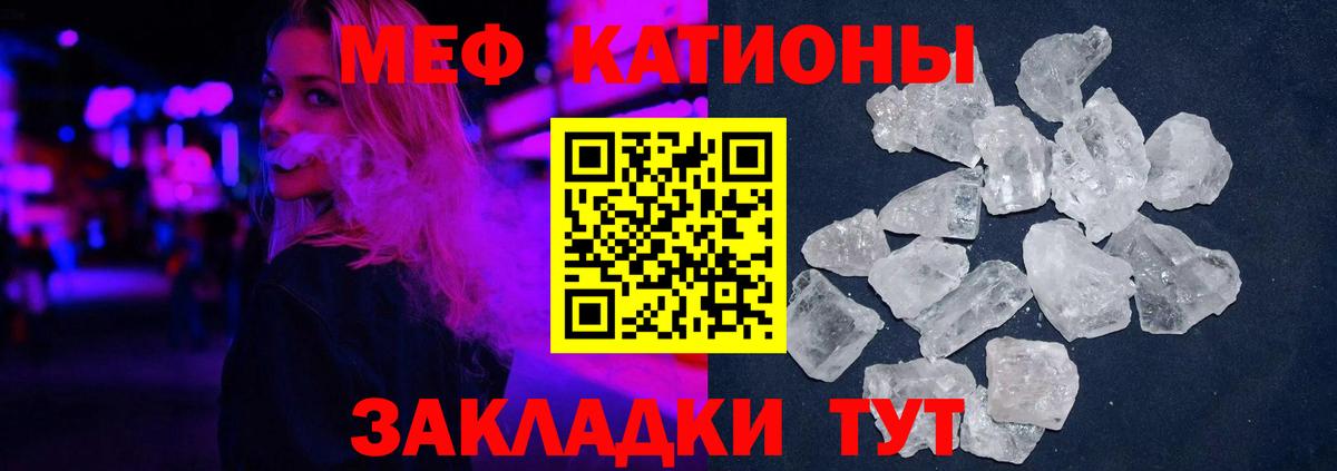 МЯУ-МЯУ  Вход с VPN  Крымск  МЕФ мука 