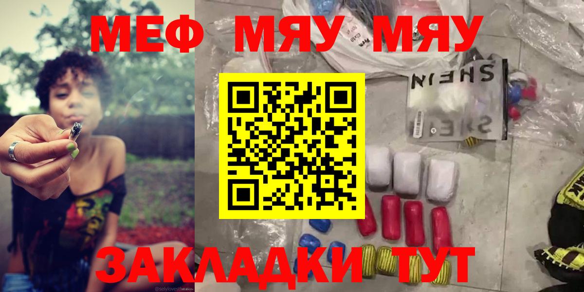 Мефедрон кристаллы Крымск