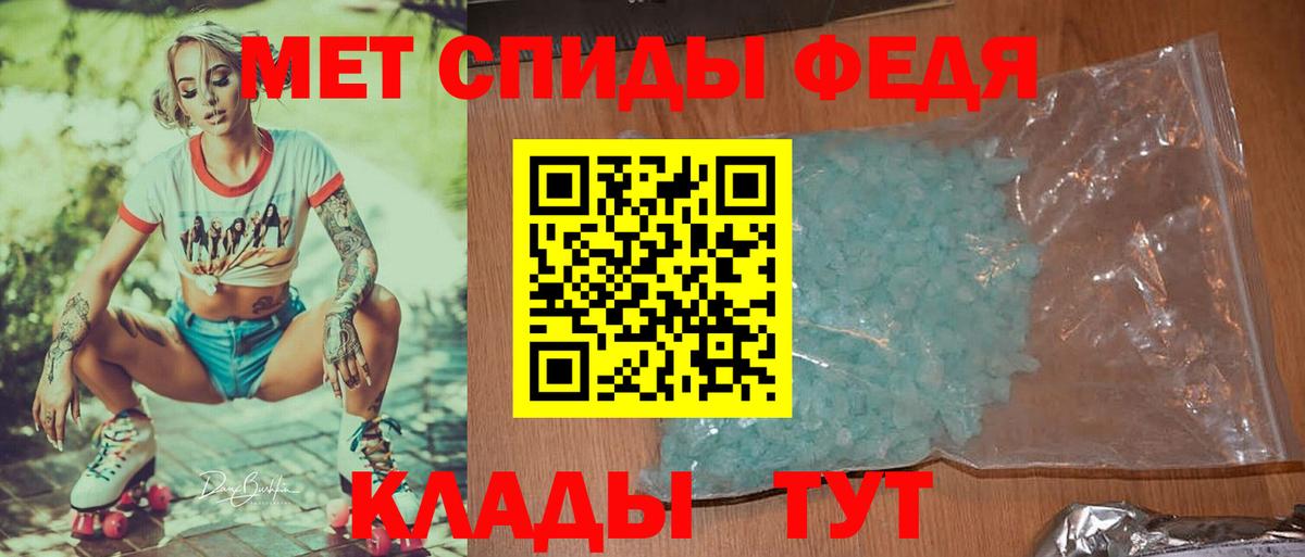 Первитин кристалл Крымск