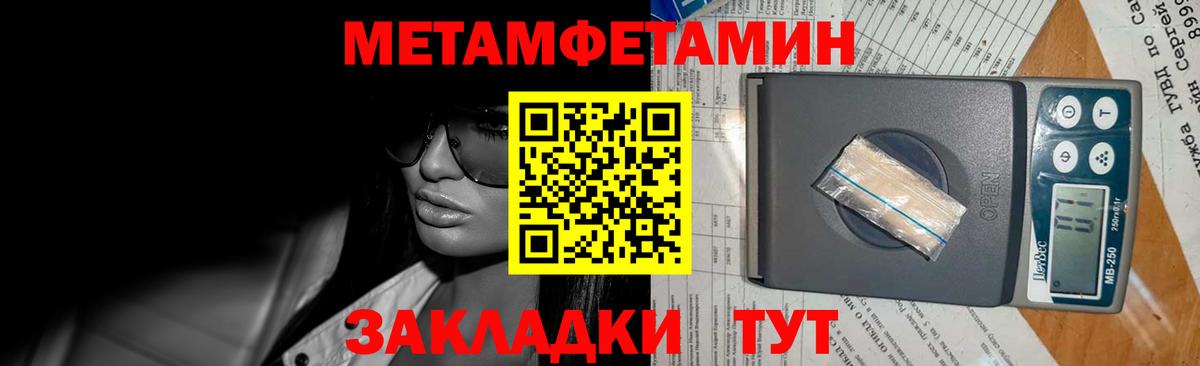 МЕТАМФЕТАМИН витя  Вход с VPN  Крымск 
