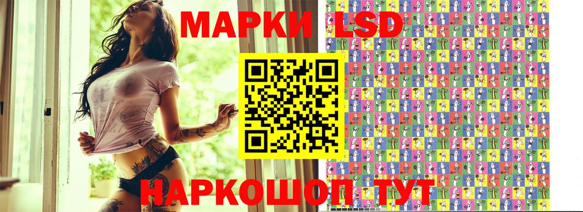 Крымск  Марки 25I-NBOMe 1500мкг  Вход с VPN 