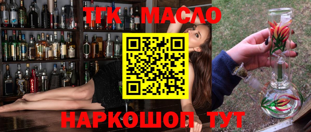 Крымск  Дистиллят ТГК вейп с тгк  Вход с VPN 
