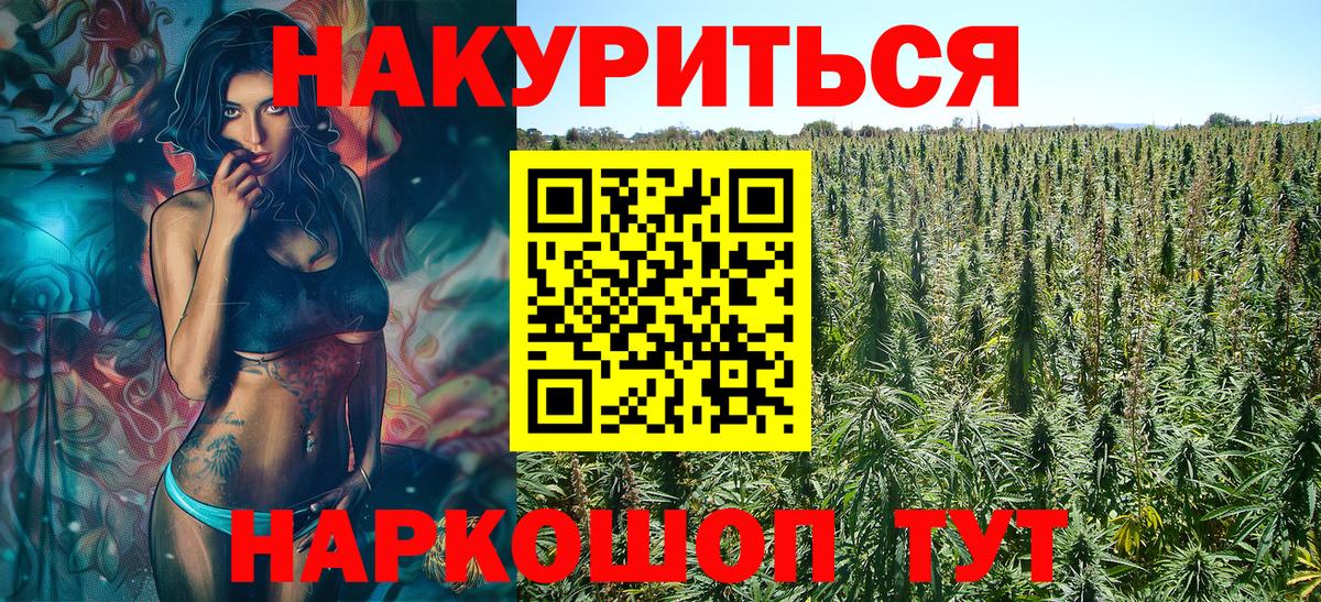 Марихуана марихуана  Вход с VPN  Конопля LSD WEED  Бошки Шишки White Widow  Бошки Шишки AK-47  Крымск 
